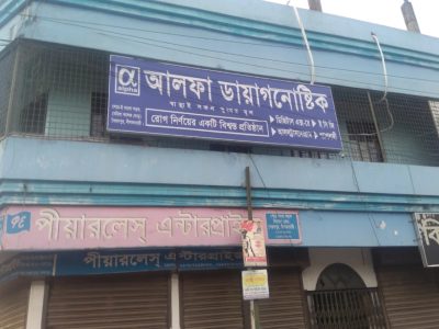 Alpha Diagnostic Centre,Saidpur