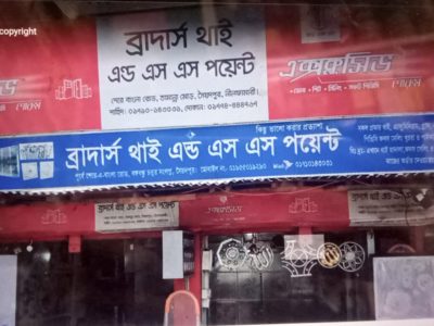সকল ধরনের গ্লাস, স্টিল, থাই,এসএস ইত্যাদি জিনিস ও মিস্ত্রি