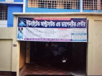 United Ultrasound And Diagnostic Center