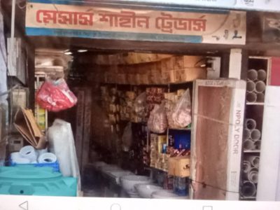 বাথরুমের প্রয়োজনীয় জিনিস ও মেরামত করা হয়