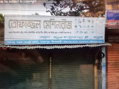 পানি মোটর লাগানো ও সার্ভিস করা হয়