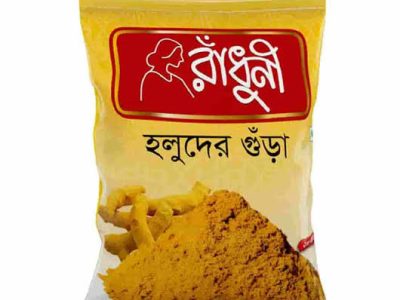রাধুনী হলুদের গুঁড়া