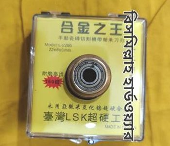 তেলা মেশিন বিট এলএসকে (Tela machine)