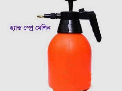 হ্যান্ড স্প্রে মেশিন – Spray Machine