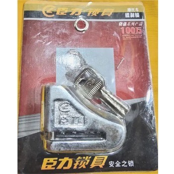 বাইক হাইড্রলিক লক (Hydraulic Lock)