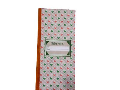 টালী খাতা