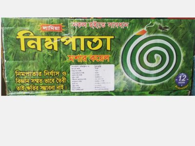 নিমপাতা লামিয়া