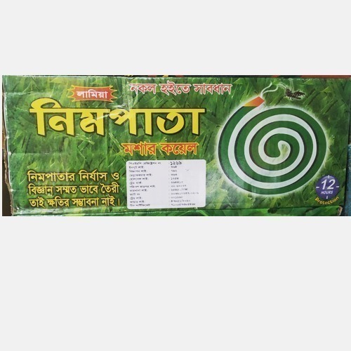 নিমপাতা লামিয়া