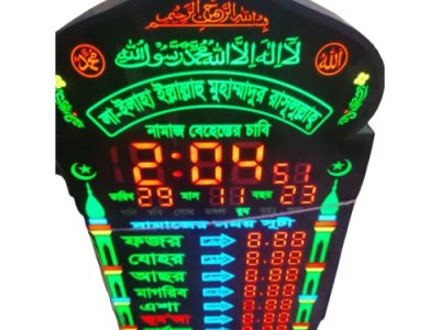 মসজিদের সময় সূচি ২৮ ইঞ্চি