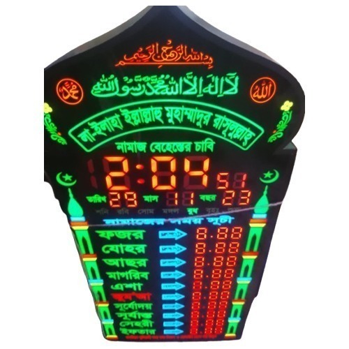 মসজিদের সময় সূচি ২৮ ইঞ্চি