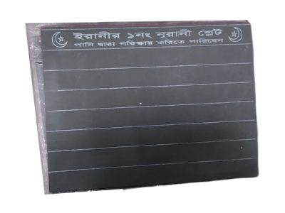 প্লাস্টিক স্লেট ছোট