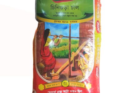 এরফান চিনিগুড়া চাল