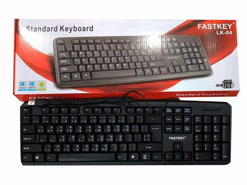 ফাস্টকি স্ট্যান্ডার্ড কিবোর্ড (Fastkey standard keyboard)