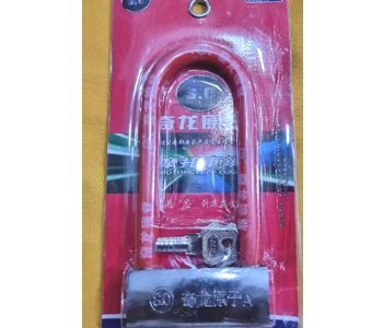 ইউ লক চায়না (Lock)