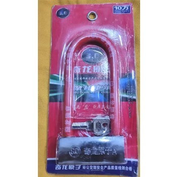 ইউ লক চায়না (Lock)