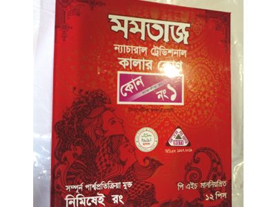 মমতাজ কোন মেহেদি (Mumtaz mehndi)