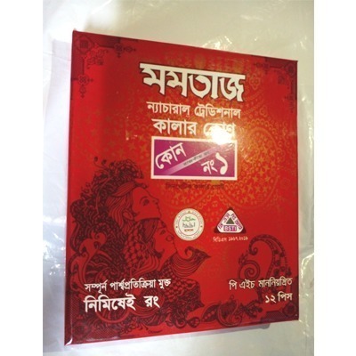 মমতাজ কোন মেহেদি (Mumtaz mehndi)