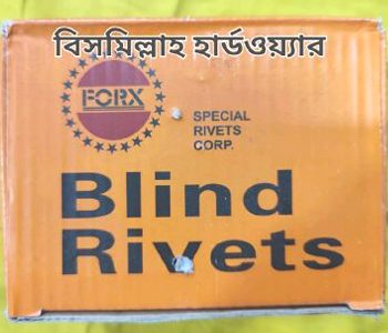ব্লাইন্ড রিভিটস(Blind Rivets)