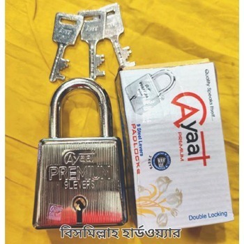 পাহারাদার এলার্ম তালা ৫৫ মিলি (Lock)
