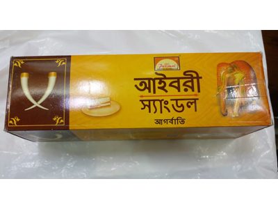 আইভরি স্যান্ডাল আগরবাতি (Sandal Incense Burn)er)
