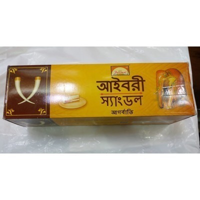 আইভরি স্যান্ডাল আগরবাতি (Sandal Incense Burn)er)