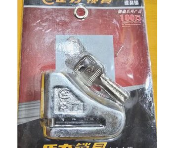 হৃদয় হােইড্রোলিক ডিস্ক লক (Disk lock)