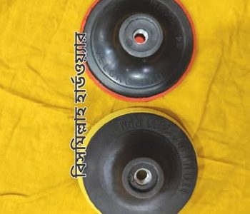 ভেলোরো প্যাড(yellow bowl)