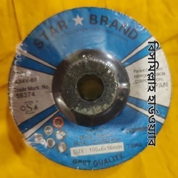 স্টার পাথর আয়রন কাটার হুইল ৭ ইঞ্চি (Star Stone)