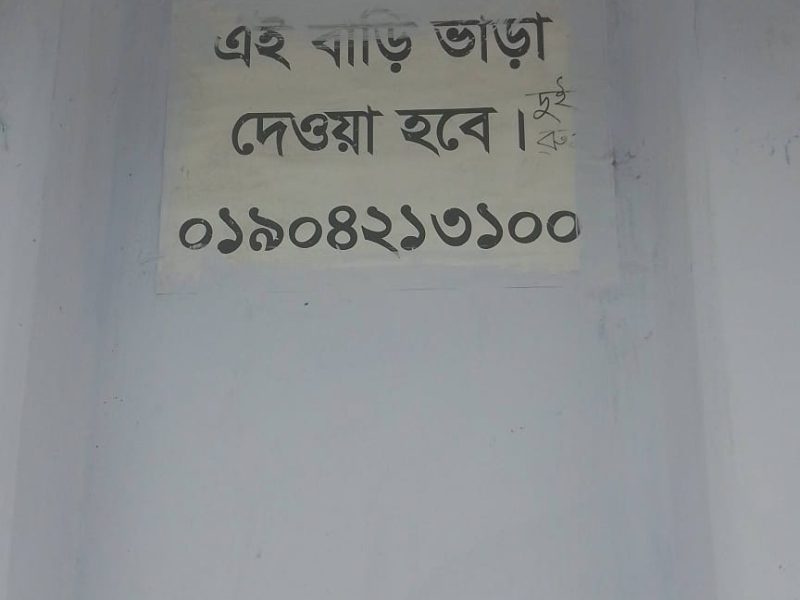 Hatikhana Flat rent in saidpur
