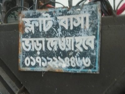 Flat rent in saidpur