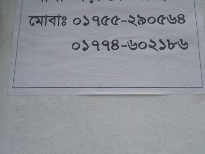 Flat rent in saidpur