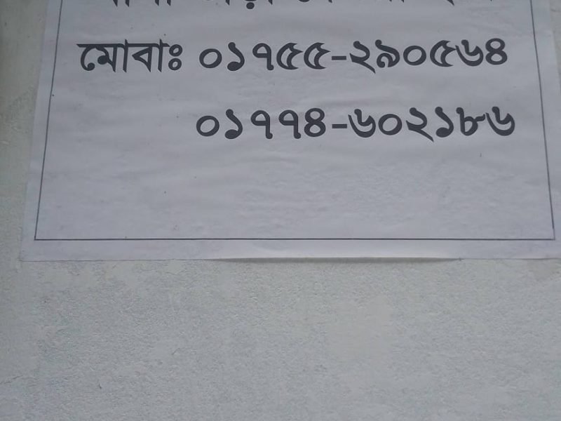 Flat rent in saidpur