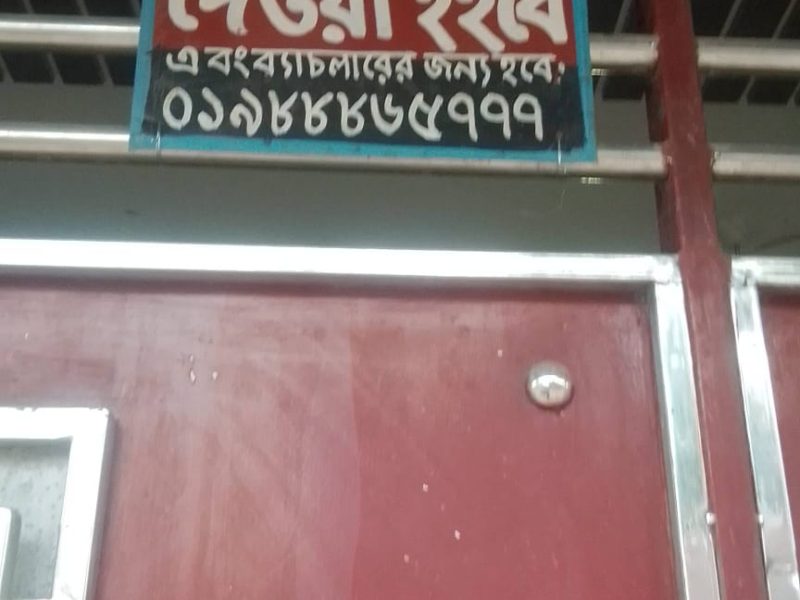 flat rent in saidpur