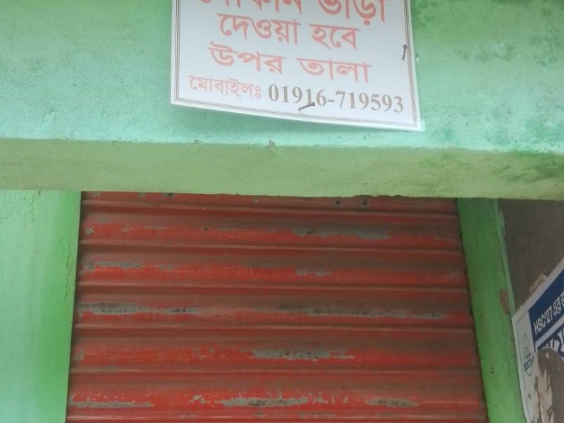 এয়ারপোর্টে রোড সৈয়দপুর দোকান ভাড়া ২য় তলা