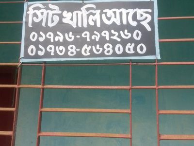 Flat rent in saidpur