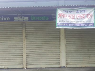দোকান ভাড়া সৈয়দপুর পার্বতিপুর রোড