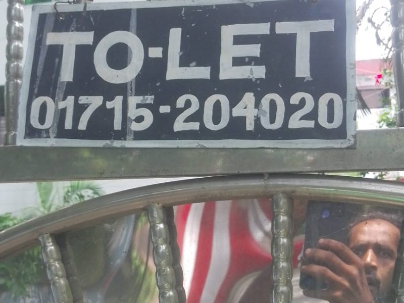 সৈয়দপুর উপজেলা বাসা ভাড়া