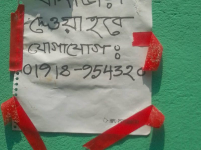 Flat rent in saidpur
