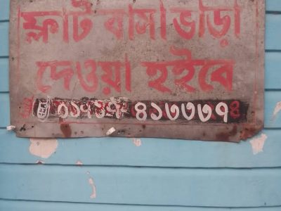 Flat rent in saidpur