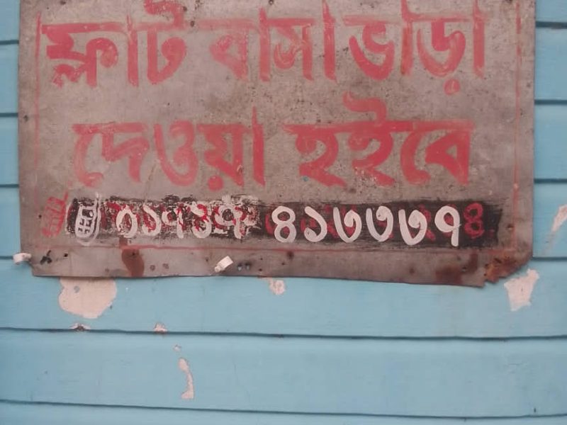 Flat rent in saidpur