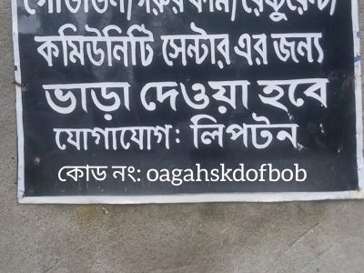 ভাড়া দেওয়া হবে