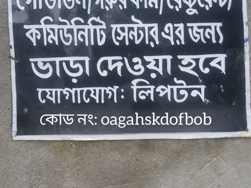ভাড়া দেওয়া হবে