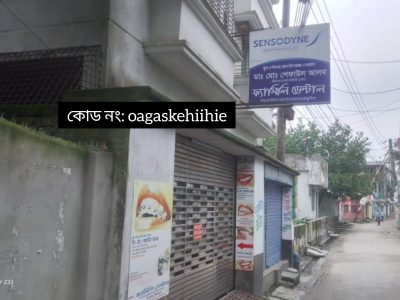 Noya tola basa vara hobe