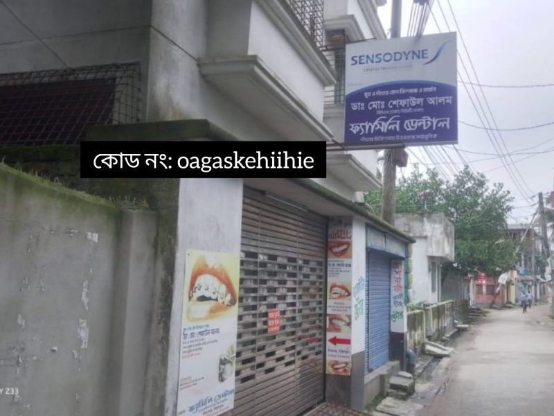 Noya tola basa vara hobe