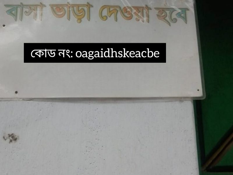 Notun babu para, lal gate