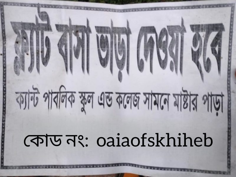 মাস্টার পাড়া, সৈয়দপুর