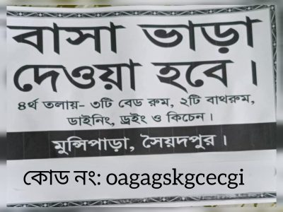 মুন্সিপাড়া