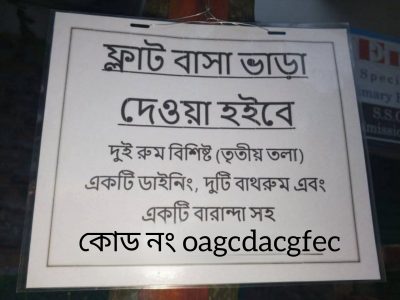 সৈয়দপুর চেকপোস্ট এর পাসে