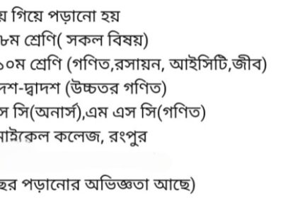 বাসায় গিয়ে পরাতে চাই