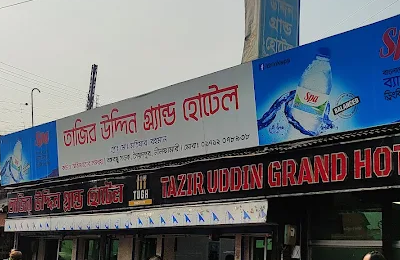 তাজির উদ্দিন গ্রান্ড হোটেল